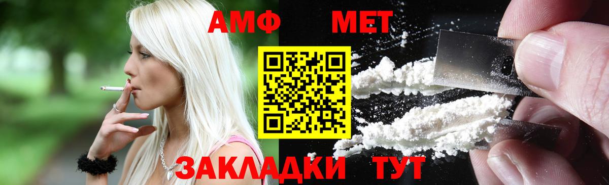 Амфетамин Розовый Павловский Посад
