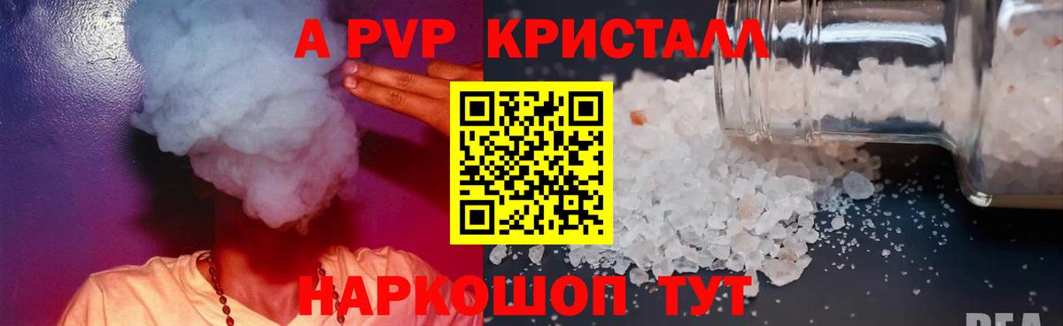 Alfa_PVP СК  Alfa_PVP  Павловский Посад  APVP СК  купить закладку  Вход с VPN  APVP Соль 