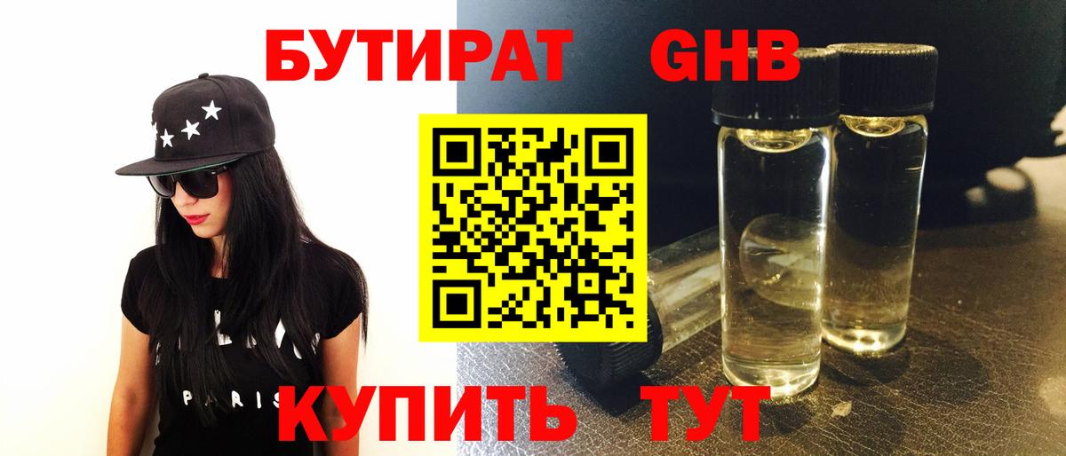 Бутират BDO  Вход с VPN  БУТИРАТ  Павловский Посад 