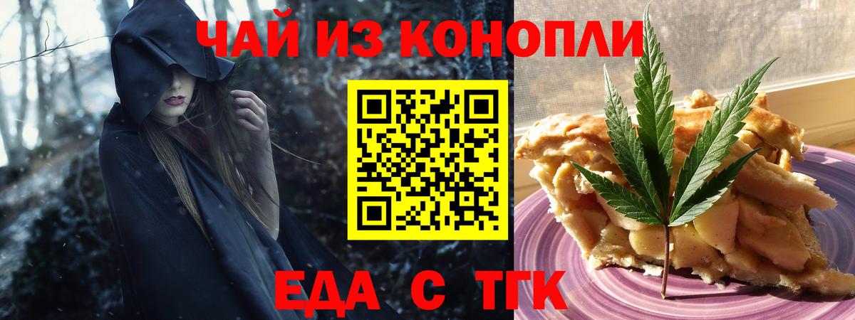 Печенье с ТГК конопля  Вход с VPN  Павловский Посад 