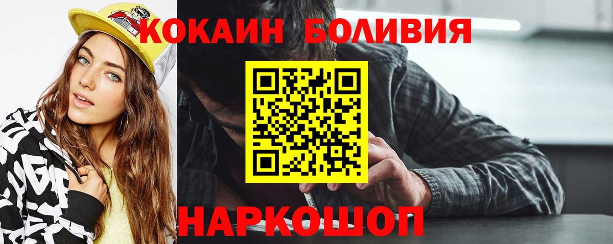 COCAIN Эквадор Павловский Посад