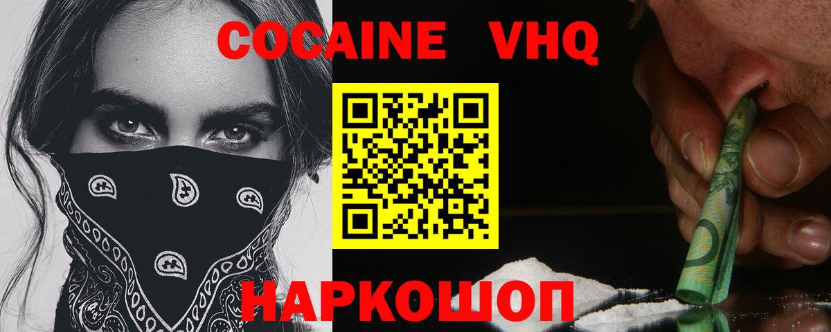 Cocaine 98%  Кокаин  Кокаин Columbia  Павловский Посад  Вход с VPN 