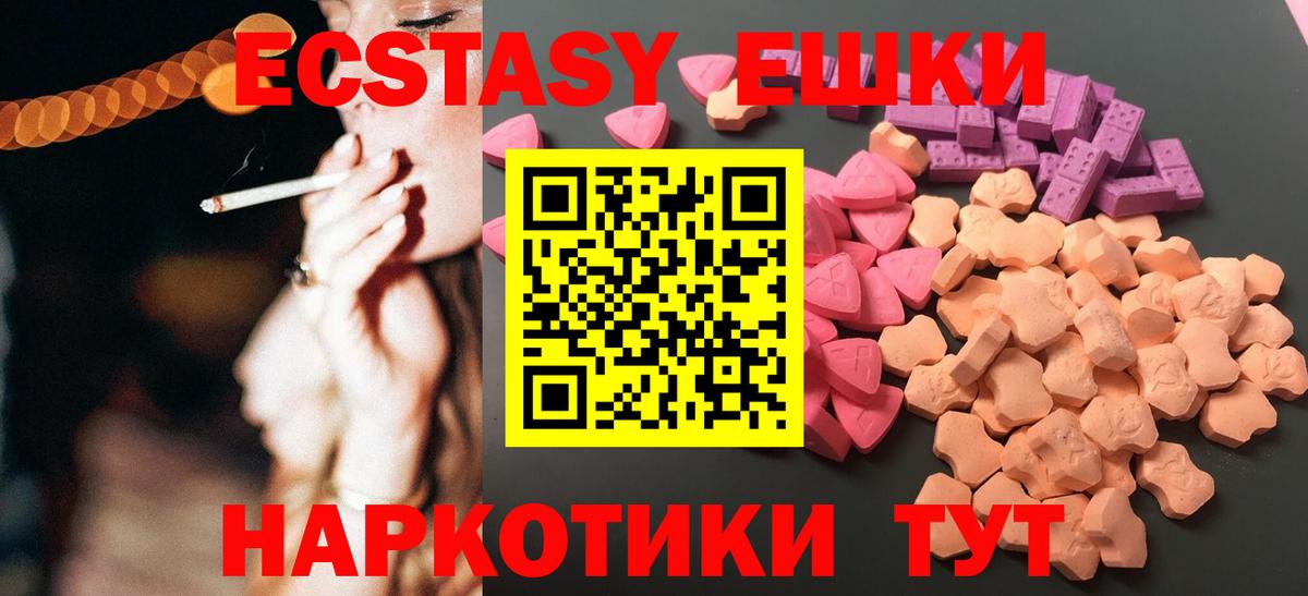 Ecstasy таблы Павловский Посад