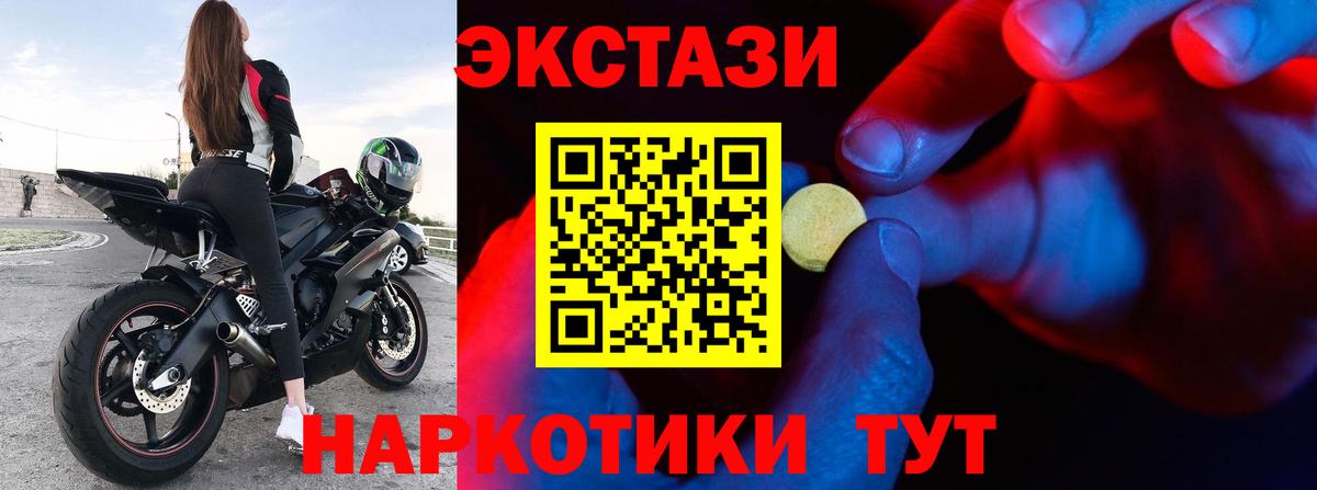 Ecstasy VHQ  ЭКСТАЗИ Punisher  Экстази  Павловский Посад  цена наркотик  Вход с VPN 