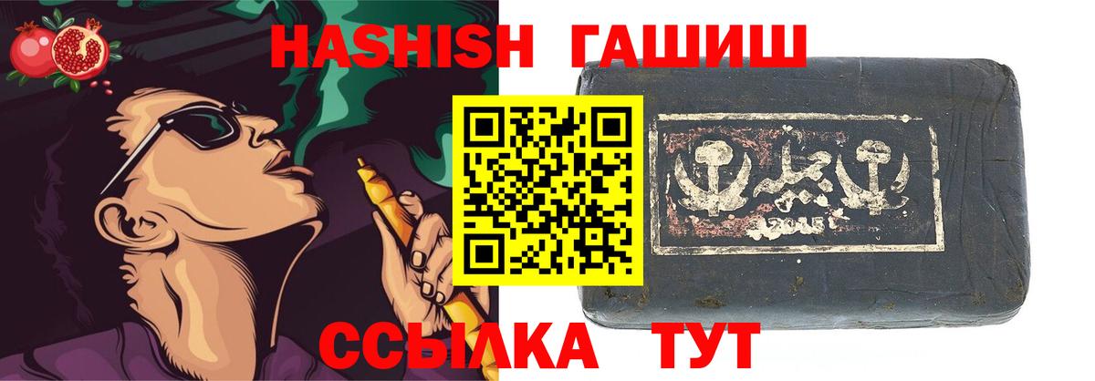 ГАШИШ  Вход с VPN  где купить наркотик  Гашиш Изолятор  Павловский Посад 