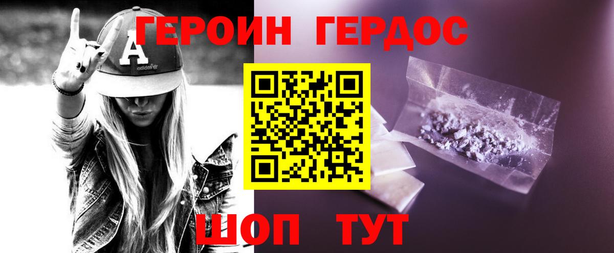 Павловский Посад  Героин хмурый  Вход с VPN 