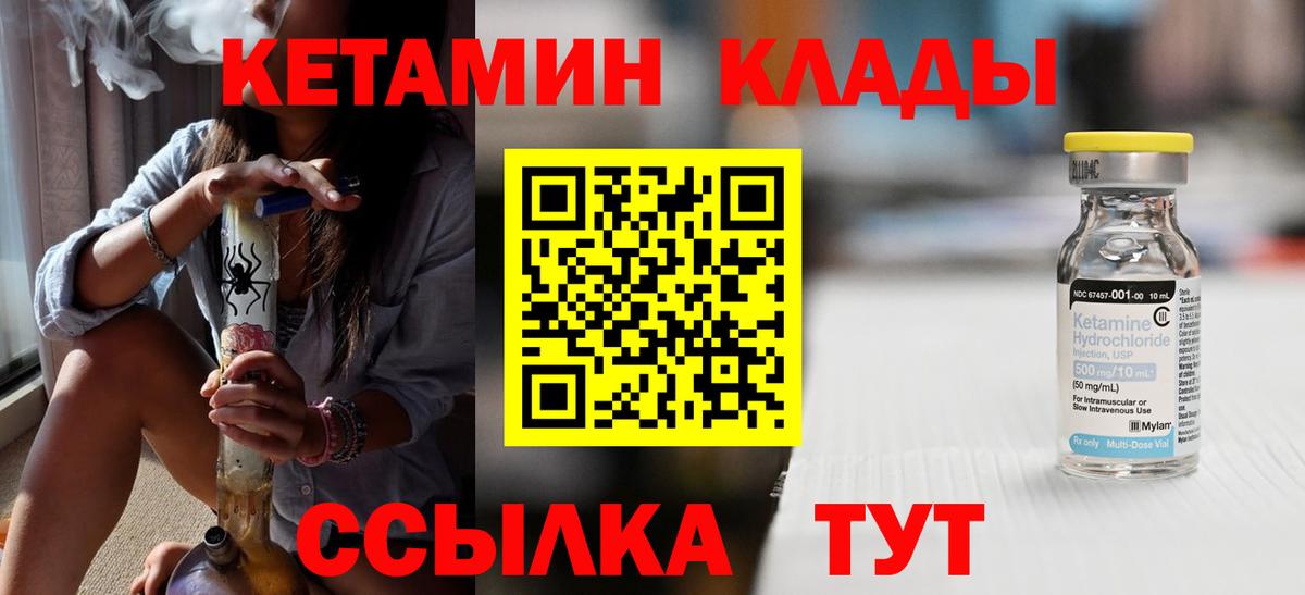 КЕТАМИН VHQ Павловский Посад