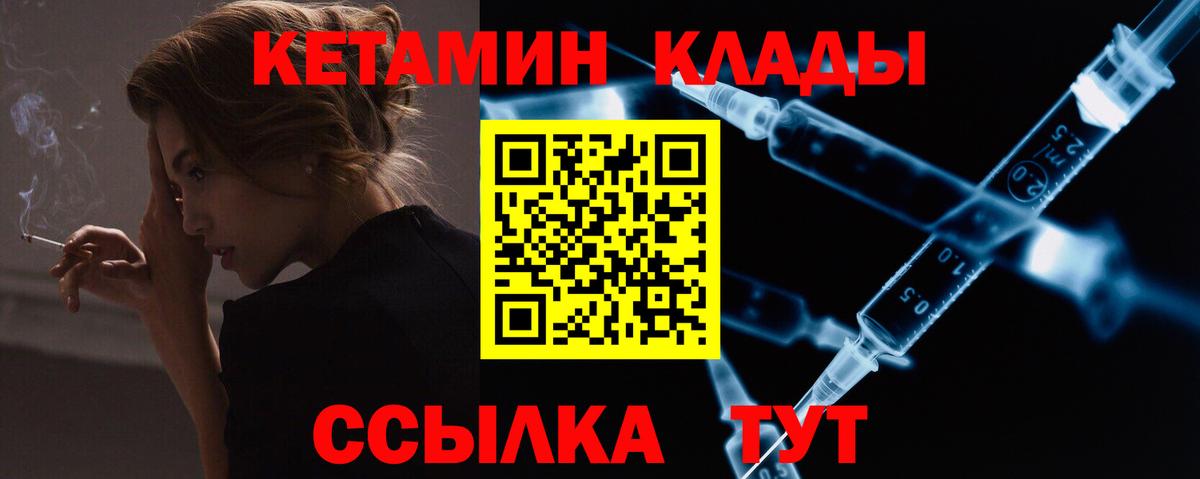 Павловский Посад  Кетамин ketamine  Вход с VPN 
