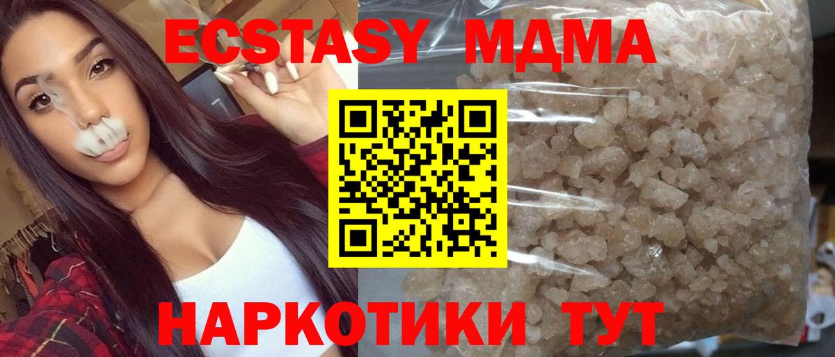 MDMA Molly Павловский Посад