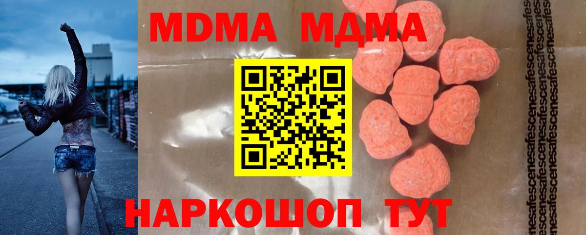 МДМА VHQ  МДМА VHQ  Павловский Посад  Вход с VPN 