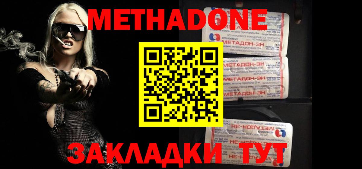 Павловский Посад  МЕТАДОН methadone  МЕТАДОН мёд  Вход с VPN 