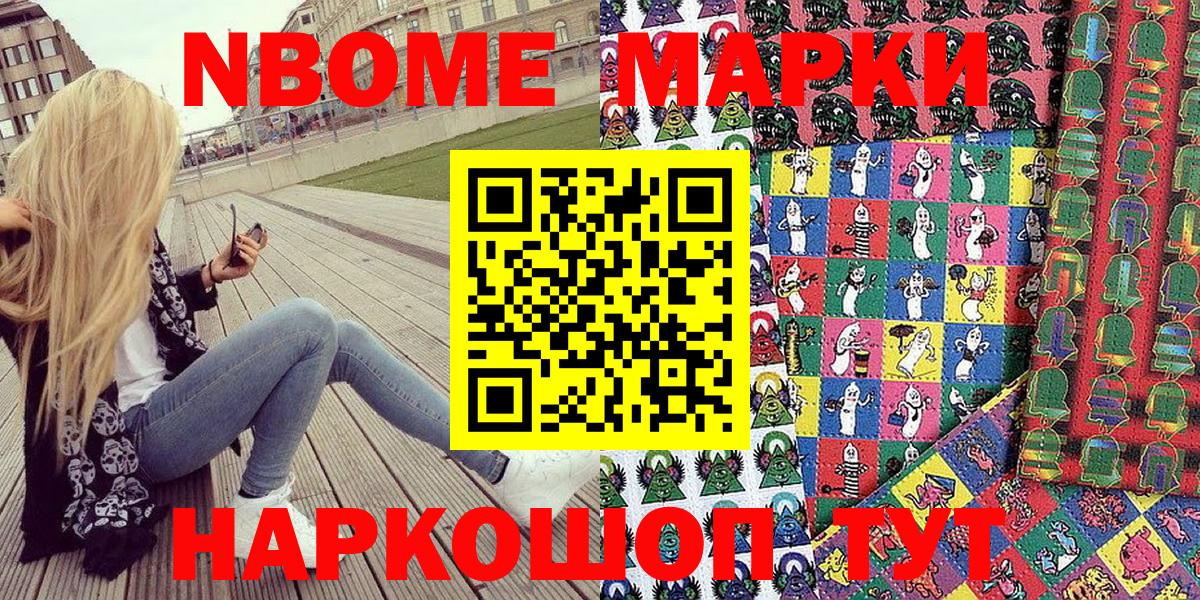 Марки NBOMe 1500мкг  Вход с VPN  Марки N-bome  Марки NBOMe 1500мкг  Павловский Посад 