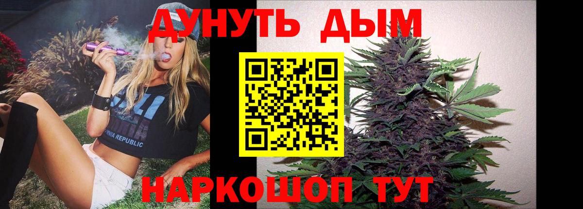 Каннабис VHQ  Вход с VPN  Марихуана White Widow  Павловский Посад 
